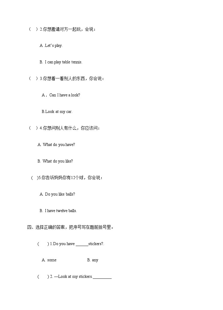 牛津译林版英语四年级上册 Unit 3 How many 第三课时 Sound time&Checkout time（课件+教案+练习+素材）02