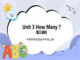 牛津譯林版英語四年級上冊 Unit 3 How many 第三課時 Sound time&Checkout time（課件+教案+練習(xí)+素材）
