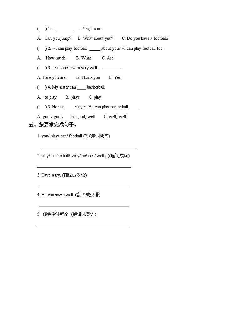 牛津译林版英语四年级上册 Unit 4 I can play basketball 第一课时 Story time（课件+教案+练习+素材）02