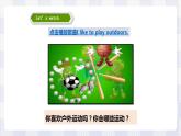 牛津译林版英语四年级上册 Unit 4 I can play basketball 第一课时 Story time（课件+教案+练习+素材）