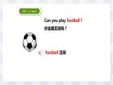 牛津译林版英语四年级上册 Unit 4 I can play basketball 第一课时 Story time（课件+教案+练习+素材）