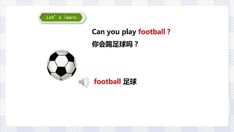 牛津译林版英语四年级上册 Unit 4 I can play basketball 第一课时 Story time（课件+教案+练习+素材）04