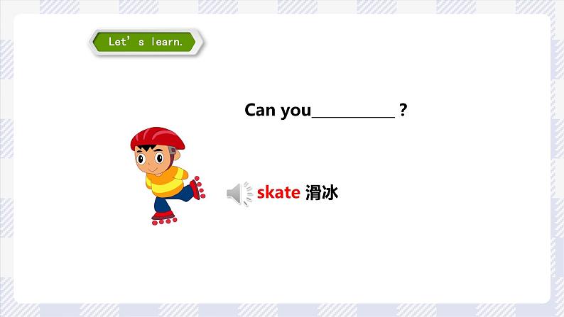 牛津译林版英语四年级上册 Unit 4 I can play basketball 第一课时 Story time（课件+教案+练习+素材）06