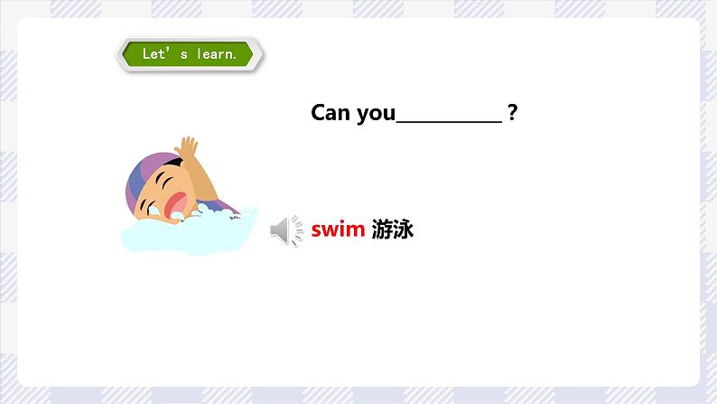 牛津译林版英语四年级上册 Unit 4 I can play basketball 第一课时 Story time（课件+教案+练习+素材）07