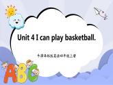 牛津译林版英语四年级上册 Unit 4 I can play basketball 第二课时 Fun time & Cartoon time（课件+教案+练习+素材）