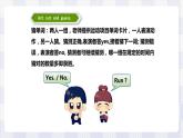 牛津译林版英语四年级上册 Unit 4 I can play basketball 第二课时 Fun time & Cartoon time（课件+教案+练习+素材）