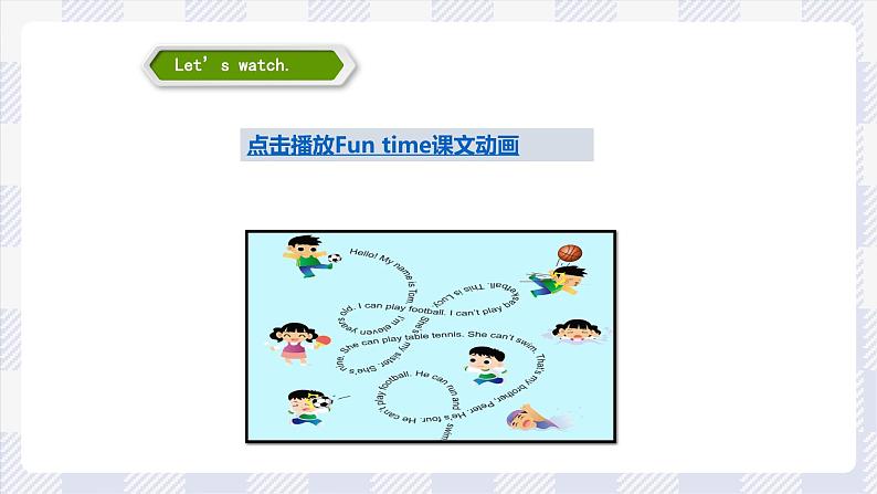 牛津译林版英语四年级上册 Unit 4 I can play basketball (2)  课件第7页