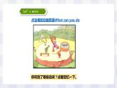 牛津译林版英语四年级上册 Unit 4 I can play basketball 第三课时 Sound time & Checkout time（课件+教案+练习+素材）