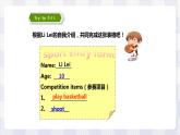 牛津译林版英语四年级上册 Unit 4 I can play basketball 第三课时 Sound time & Checkout time（课件+教案+练习+素材）
