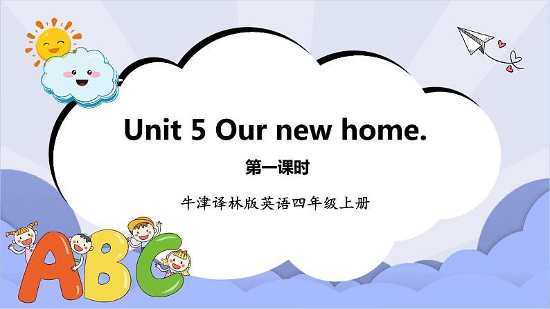 牛津译林版英语四年级上册 Unit 5 Our new home 第一课时 Story time（课件+教案+练习+素材）01