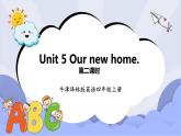牛津译林版英语四年级上册 Unit 5 Our new home 第二课时 Fun time & Cartoon time（课件+教案+练习+素材）
