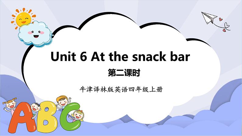 牛津译林版英语四年级上册 Unit6 At the snack bar第二课时教学课件第1页