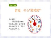 牛津译林版英语四年级上册 Unit 6 At the snack bar 第二课时 Fun time & Cartoon time（课件+教案+练习+素材）