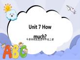 牛津译林版英语四年级上册 Unit 7 How much 第一课时 Story time（课件+教案+练习+素材）
