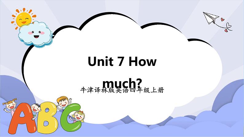 牛津译林版英语四年级上册 Unit 7 How much 第一课时 Story time（课件+教案+练习+素材）01