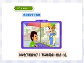 牛津译林版英语四年级上册 Unit 7 How much 第一课时 Story time（课件+教案+练习+素材）