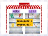 牛津译林版英语四年级上册 Unit 7 How much 第一课时 Story time（课件+教案+练习+素材）
