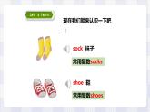 牛津译林版英语四年级上册 Unit 7 How much 第一课时 Story time（课件+教案+练习+素材）