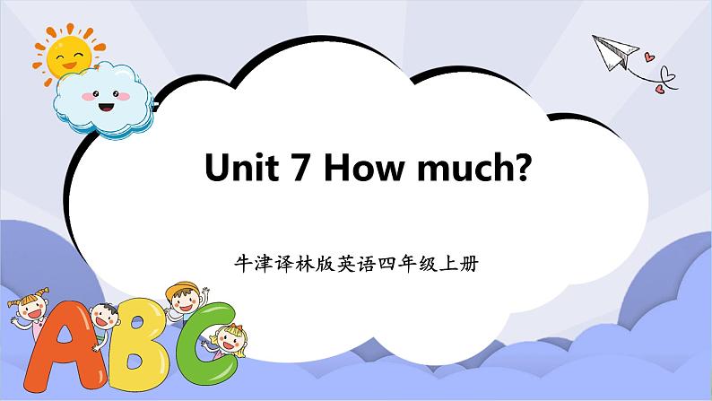 牛津译林版英语四年级上册 Unit 7 How much 第二课时 Fun time & Cartoon time（课件+教案+练习+素材）01