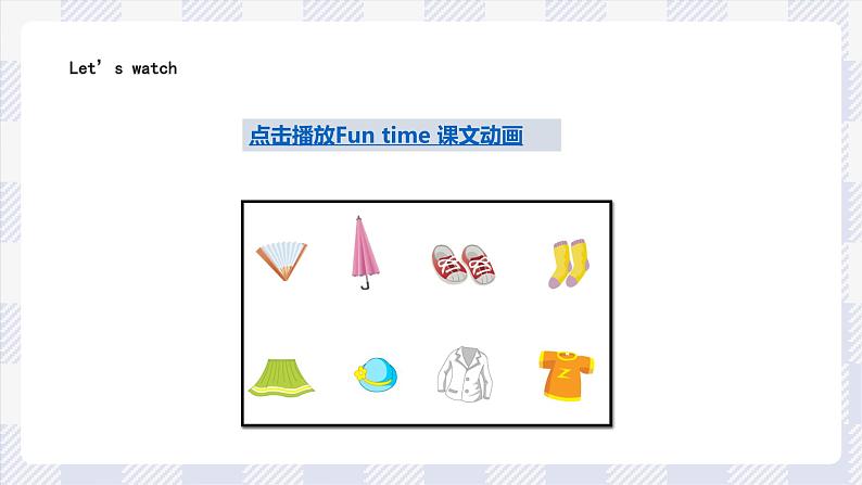 牛津译林版英语四年级上册 Unit 7 How much 第二课时 Fun time & Cartoon time（课件+教案+练习+素材）06