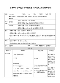 小学英语牛津译林版四年级上册Unit 1 I like dogs精品第三课时教案设计