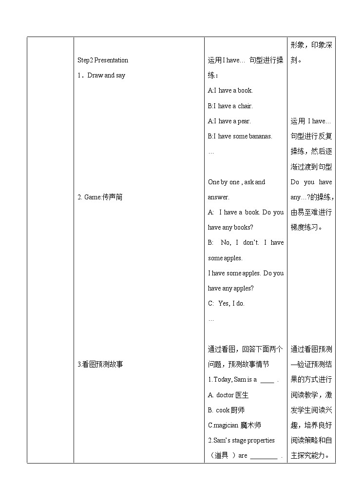 牛津译林版英语四年级上册 Unit 2 Let's make a fruit salad 第二课时教案02