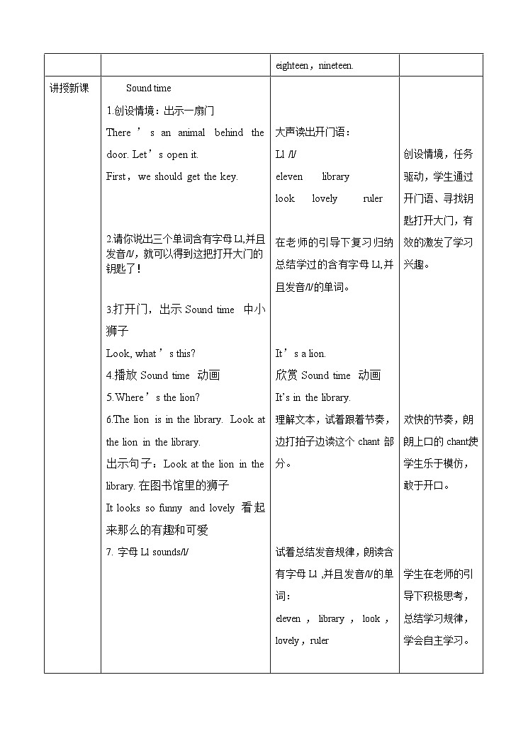 牛津译林版英语四年级上册 Unit3How many -第三课时教案02