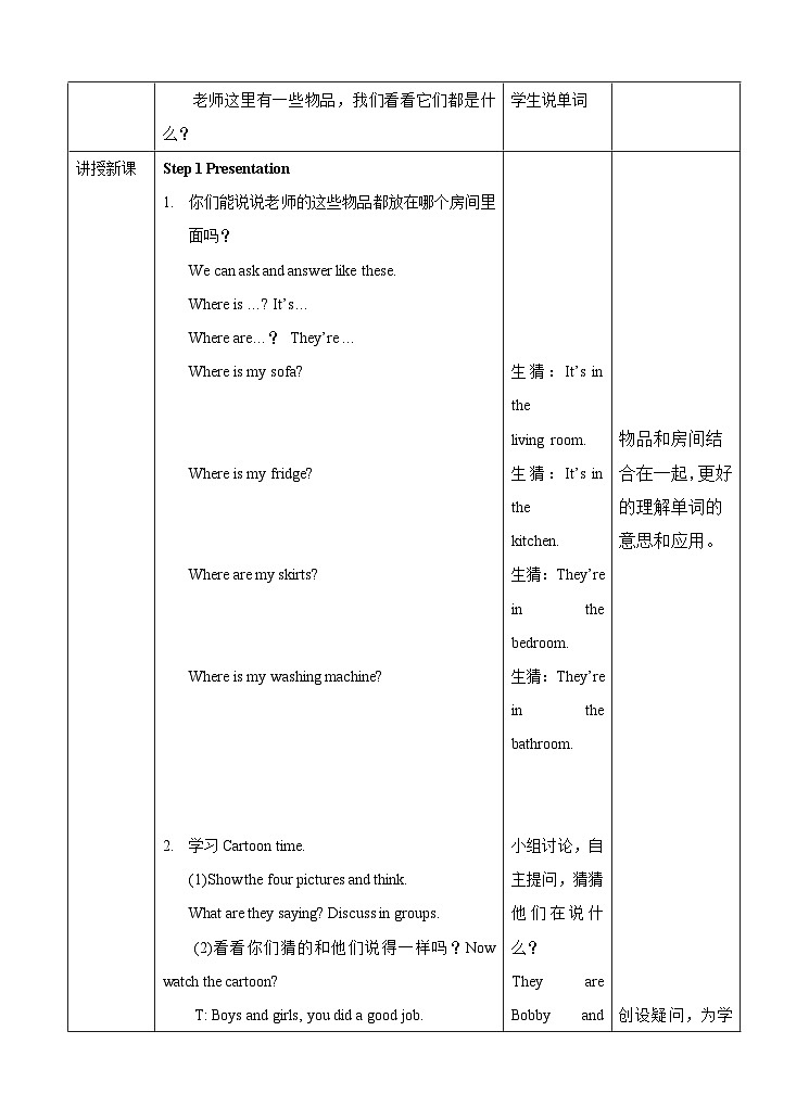 牛津译林版英语四年级上册 Unit 5 Our New Home. 第二课时Fun time. Cartoon time(教案)02