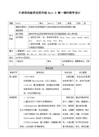 牛津译林版四年级上册Unit 8 Dolls公开课第一课时教案及反思