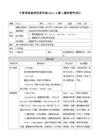 小学英语牛津译林版四年级上册Unit 8 Dolls精品第三课时教案及反思