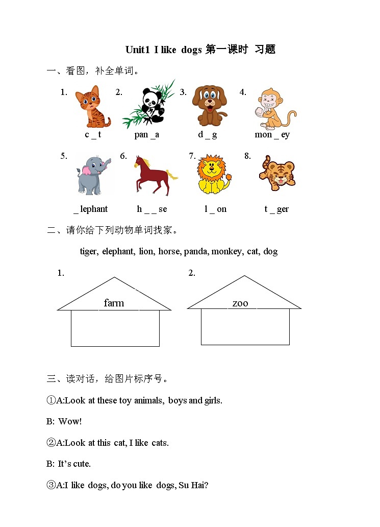 牛津译林版英语四年级上册 Unit 1 I like dogs 第一课时（同步练习）01