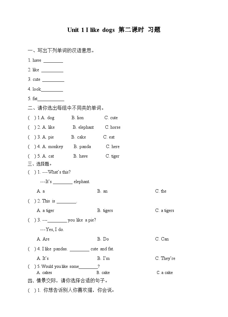 牛津译林版英语四年级上册 Unit1 I like dogs 第二课时 同步练习01