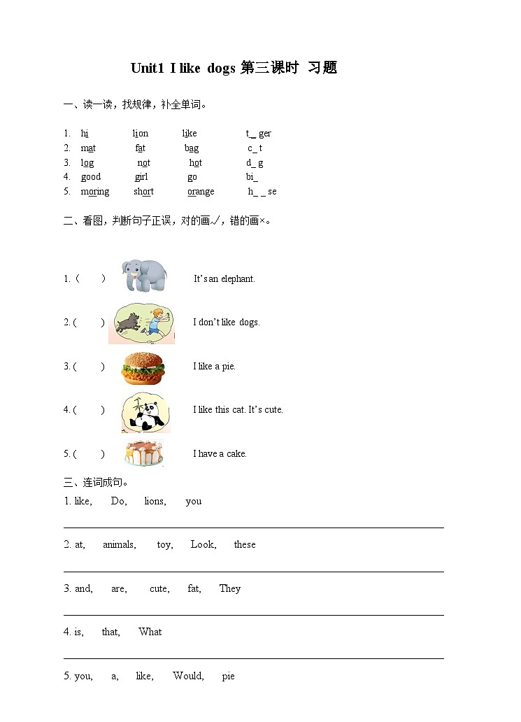 牛津译林版英语四年级上册 Unit1 I like dogs 第三课时 同步练习01