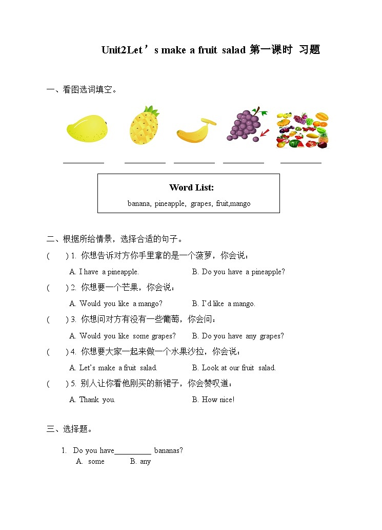 牛津译林版英语四年级上册 Unit 2 Let’s make a fruit salad 第一课时 Story time 同步练习01