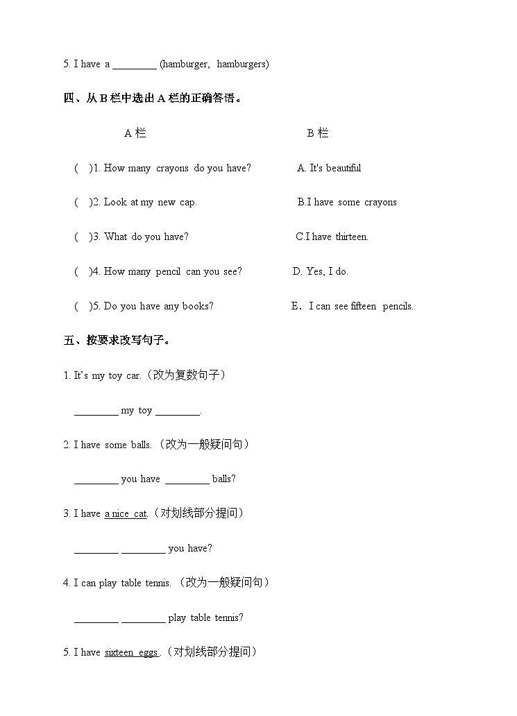 牛津译林版英语四年级上册 Unit 3 How many 第二课时 Fun time&Cartoon time 同步练习02