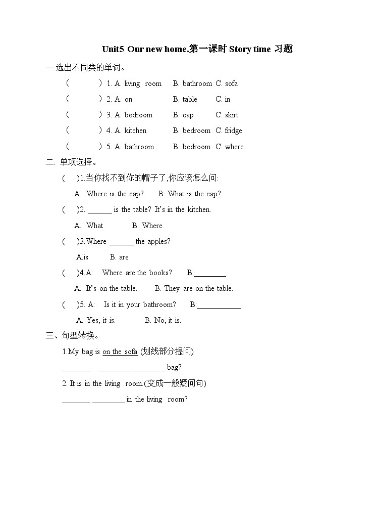 牛津译林版英语四年级上册 Unit 5 Our New Home. 第一课时Story time.同步练习01