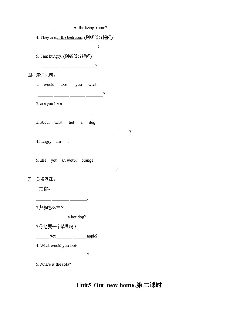 牛津译林版英语四年级上册 Unit 5 Our New Home. 第二课时Fun time. Cartoon time同步练习02