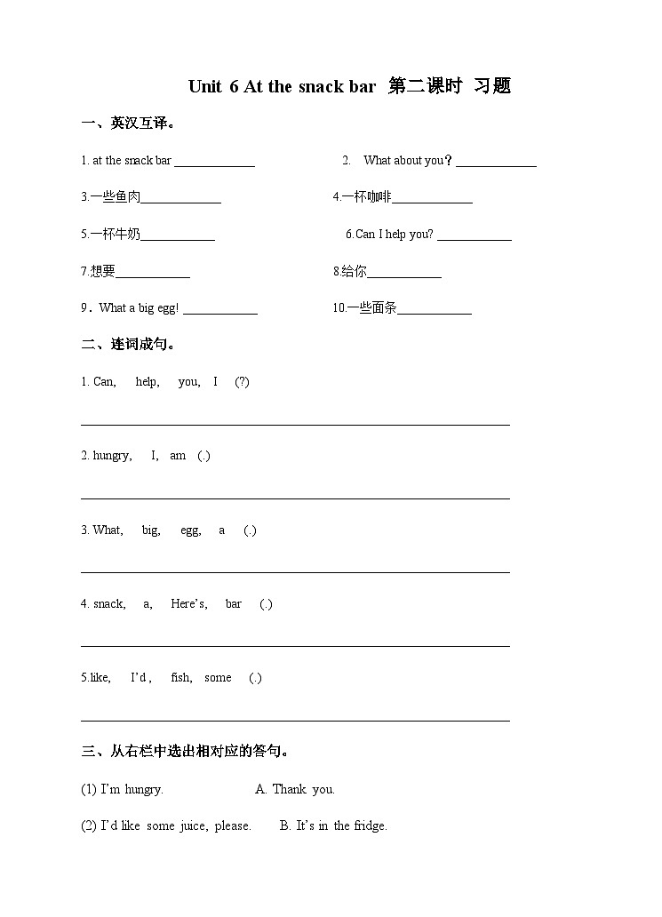 牛津译林版英语四年级上册 Unit 6 At the snack bar 第二课时 Fun time & Cartoon time 同步练习01