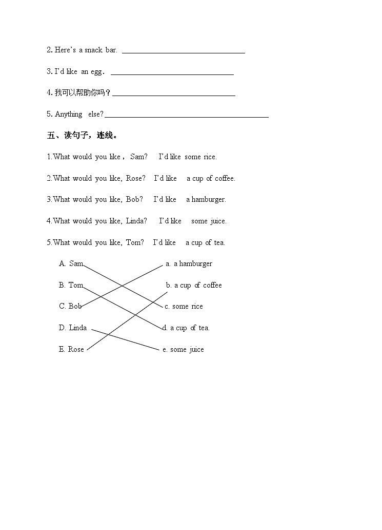 牛津译林版英语四年级上册 Unit 6 At the snack bar 第三课时 Sound time & Checkout time 同步练习02