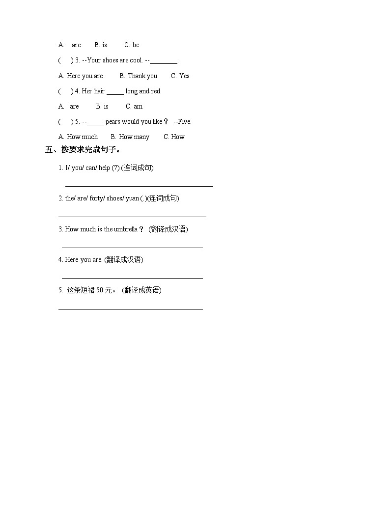 牛津译林版英语四年级上册 Unit 7 How much 第一课时 Story time 同步练习02