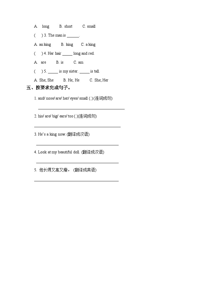 牛津译林版英语四年级上册 Unit 8 Dolls 第一课时 Story time 同步练习02