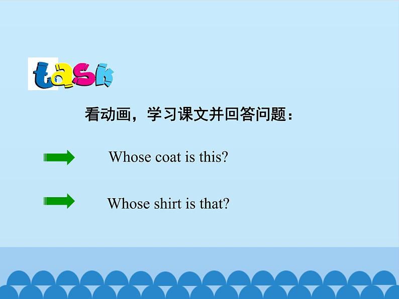 鲁科版（五四制）小学三年级英语下册 Unit 2 Clothes  Lesson 3   课件06