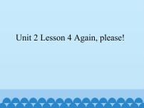 小学英语鲁科版 (五四制)三年级下册Lesson 4 Again,please!授课ppt课件