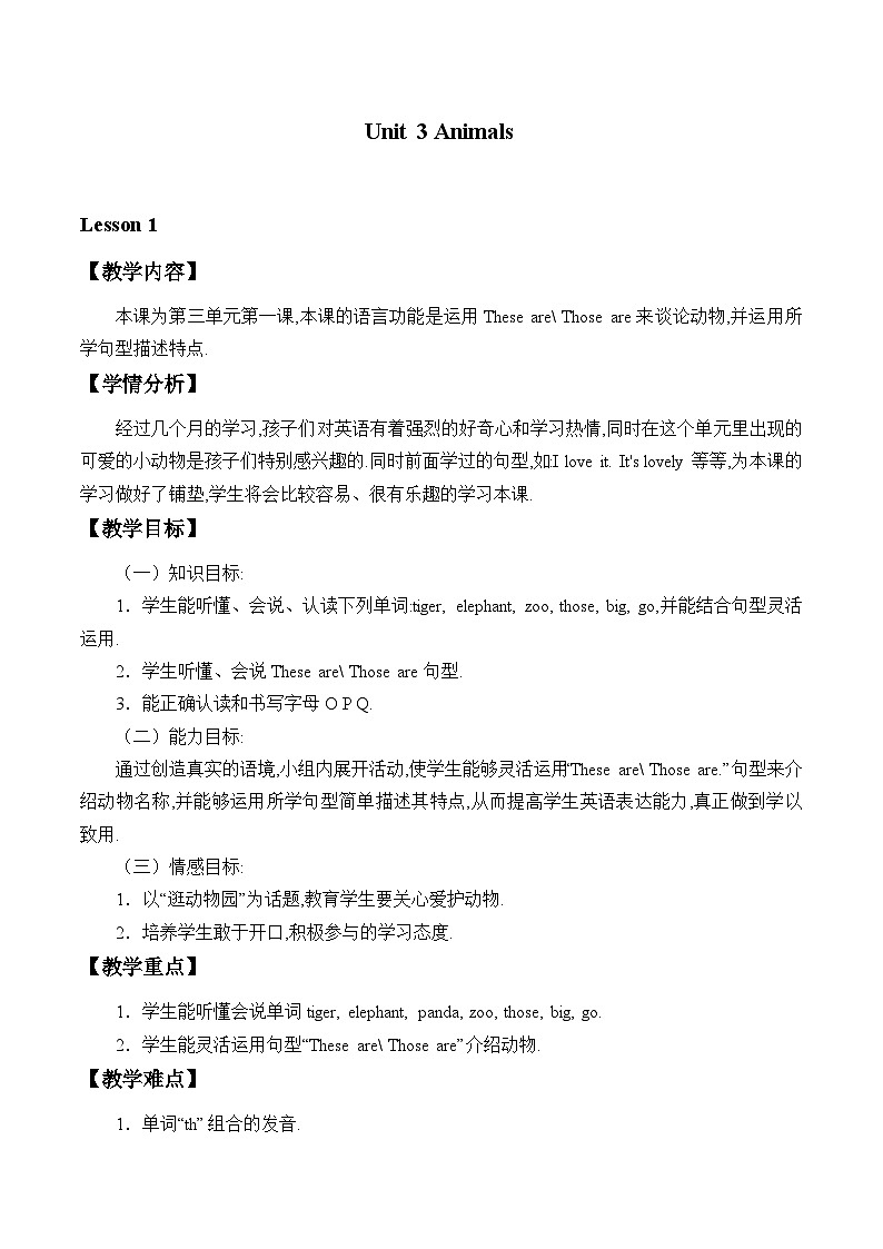 鲁科版（五四制）小学三年级英语下册 Unit 3 Animals  Lesson 1   教案01