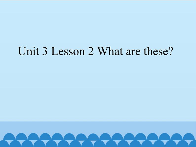 鲁科版（五四制）小学三年级英语下册 Unit 3 Animals  Lesson 2   课件01