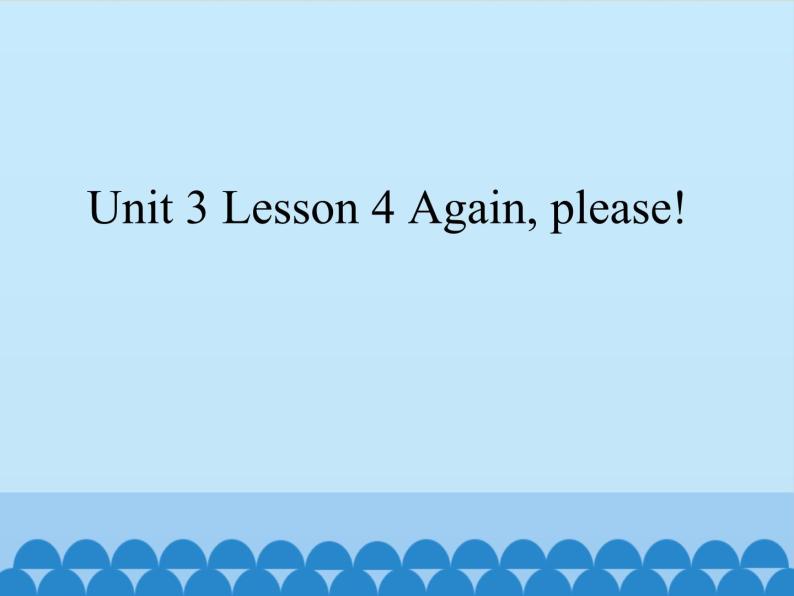 鲁科版（五四制）小学三年级英语下册 Unit 3 Animals  Lesson 4   课件01