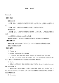 小学英语鲁科版 (五四制)三年级下册Unit 4 HomeLesson 2 I read in my bedroom.教案