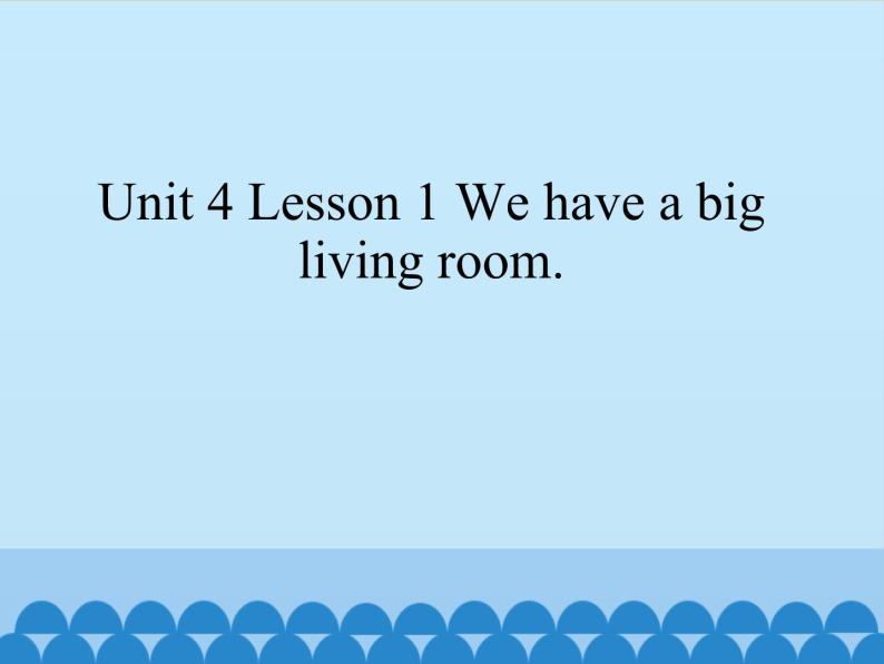 鲁科版（五四制）小学三年级英语下册 Unit 4 Home  Lesson 1   课件01