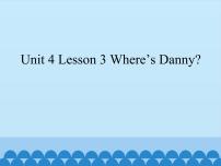 英语三年级下册Lesson 3 Where's Danny?背景图ppt课件