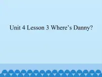 英语三年级下册Lesson 3 Where's Danny?背景图ppt课件